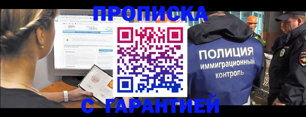 пропишу в квартире в Никольске
