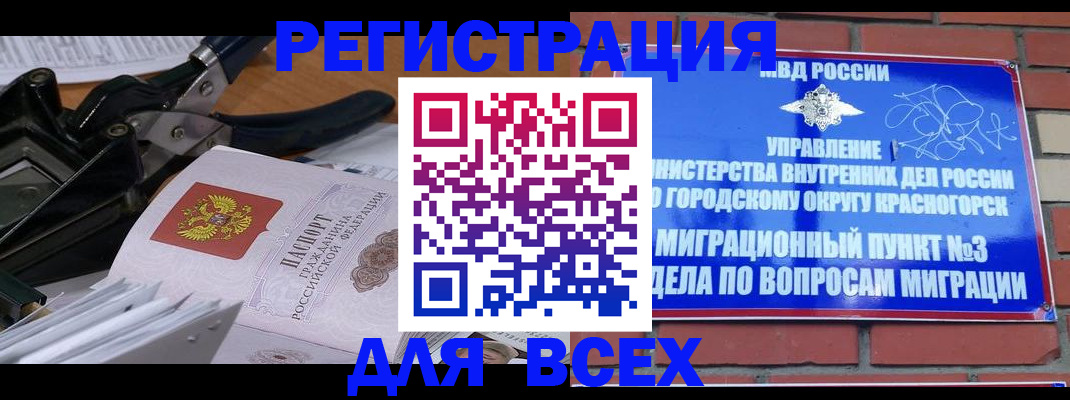 временная регистрация госуслуги в Никольске